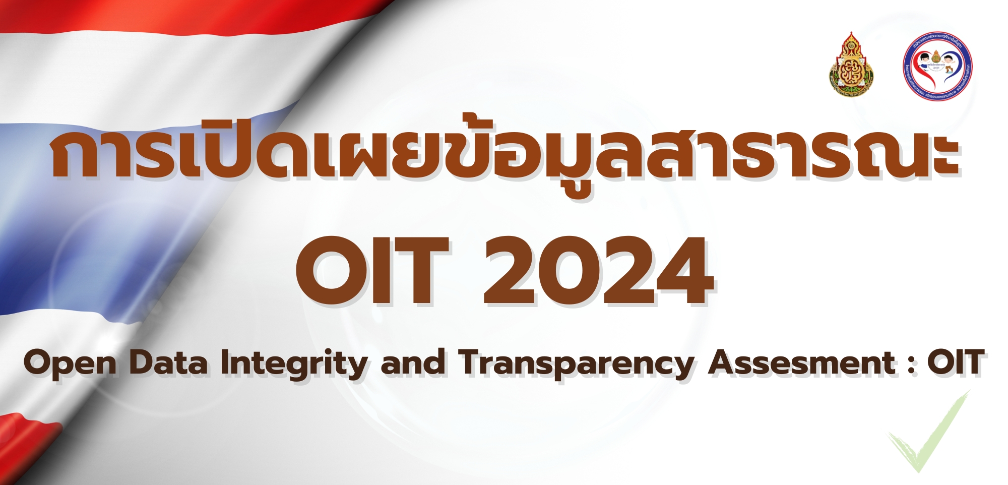 OIT2024